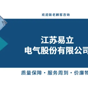 福建分散式配电终端DTU集中采购 江苏易立电气股份供应
