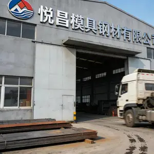 东莞市长安悦昌模具钢材经营部