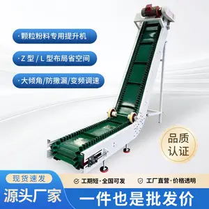 绿色裙边皮带输送机 大倾角 PVC 挡边爬坡皮带机 食品饲料颗粒防撒输送源头工厂