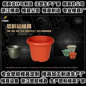 台州模具制造厂商专业塑胶模具厂