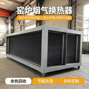 窑炉焦炉玻璃窑炉烟气冷却器 板式风冷器 退火炉加热炉余热回收换热器