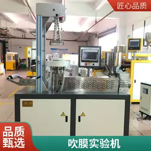 实验室生物降解料小型吹膜机 吹塑机 适用生产薄膜测试材料的可行性