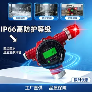 包过安检固定式可燃气体检测仪工业漏气有毒气体报警器探测器