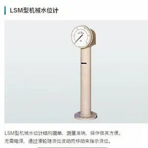 日本ISOMURA矶村LSM型纯机械指针式水位计滑轮随液位波动移动