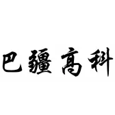 ��˾logo