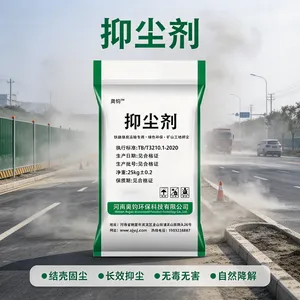鹤壁奥钧环保粉状抑尘剂速溶不结块 1:500 配比 铁路运煤矿山堆场工地道路结壳固尘防尘剂