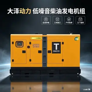 仙桃40KW柴油发电机低噪音发电机