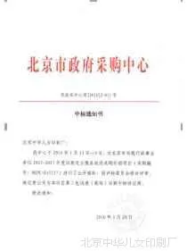 印刷***采购