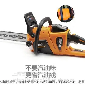 ����58V���ʽ��� ��ľ�����߳���� �������﮵�綯����