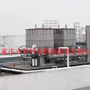 二氯甲烷尾气活性炭吸附脱附设备:尾气预处理后进RTO/RCO排放