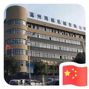 温州海航机械有限公司