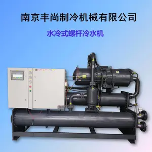 螺杆式冷水机直销 水冷冷水机厂家 50HP冷水机