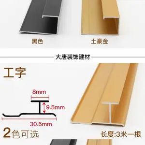 福州集成墙板装饰线条铝合金线条60二级灯槽顶线