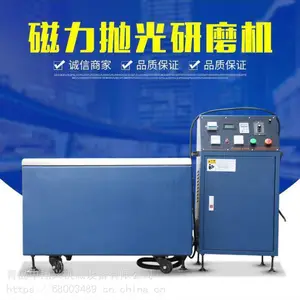 供应 山东中创磁力抛光机厂家-2021新型设备磁力抛光机