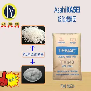 POM MG210 日本旭化成 注塑级 现货 可用于建筑管道