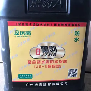 黑豹防水胶生产厂家 工程防水涂料 聚合物水泥防水涂料价格
