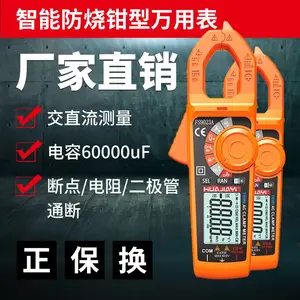 厂家直销FS9023A交直流钳形万用表自动量程智能防烧多功能数显电流表