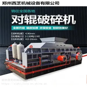 液压对辊制砂机可用于破碎制砂以液压缸作为压力输出