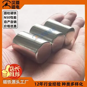 定制各种尺寸磁铁 钕铁硼磁块磁铁片 N30性能磁铁 来图来样厂家