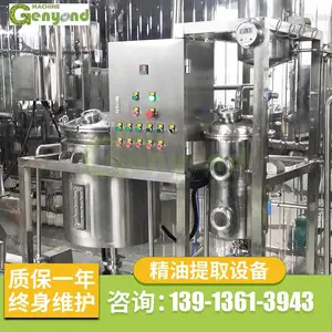 亘扬小型精油提取设备 多功能精油 纯露 蒸馏设备 GY-200L