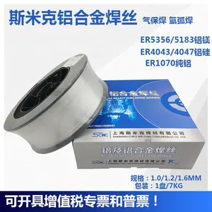 上海斯米克S122镍基堆焊焊丝