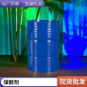 56-81-599.7食品级甘油99.5保鲜剂稳定剂辣条制作烘培制作太平洋