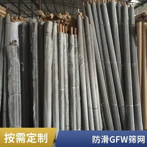 ��ҵ�������GFWɸ��ƽ�Ʊ�֯���� ��ֽ�ཬʯ��ɸ