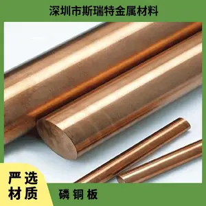 斯瑞特 C5191磷铜棒 易车削铜棒 磷铜板