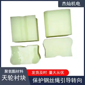 卷扬机多绳摩擦式聚氨酯材料天轮衬块 绞车钢丝绳引导转向缓冲胶垫