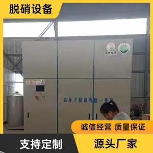 �����豸��ҵ����SNCR������۵� ������¯���������豸