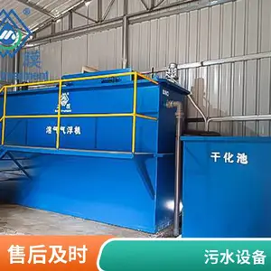 �Ĵ�20��ũ����ˮ�����豸 ����ʽһ�廯������� ����������