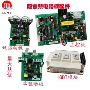 供应红日电子高频机配件电路板主板驱动板模块IGBT