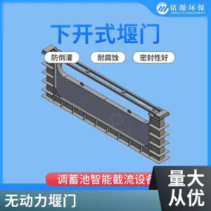 无动力下开式堰门 结构稳固 抗压好 性能稳定