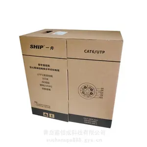 贵阳市一舟网线代理 一舟六类千兆非屏蔽网线D165-G价格