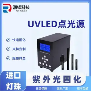 润铎UVLED点光源UV冷光源固化机点胶机配套LED固化灯