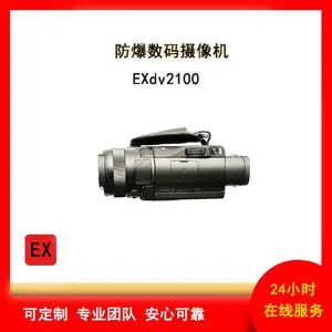 Exvf2100防爆数码摄像机 3.5英寸本安防爆技术防爆摄录取证仪