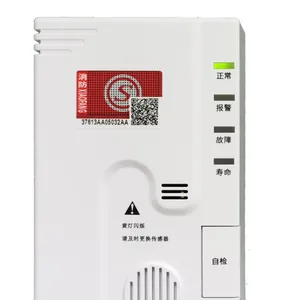 JT-DN-D2000-1家用可燃气体探测器,济南鼎诺牌可以联动燃气切断阀的报警器