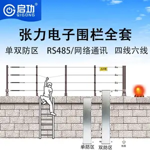 启功智能脉冲张力电子围栏系统全套围墙周界报警