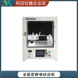 K50 全能型纳米纤维静电纺丝机 科迈仪器KEMAI 实验室专用