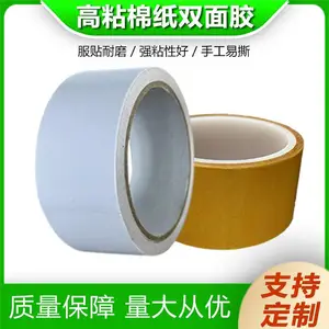 ��ֽ˫�潺 ��ճ�ȹ̶���ͯ�ֹ����潺 ѧ����diy��˺˫�潺��