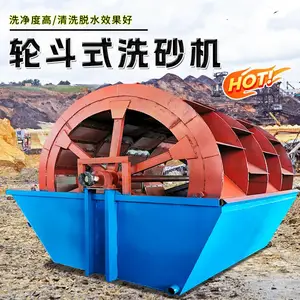 槽式洗砂机 螺旋挖斗式洗沙洗矿 加厚叶轮 节能高效