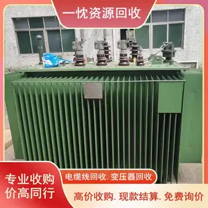 遵 义光辉变压器回收 遵 义金麦克变压器回收 当场付清