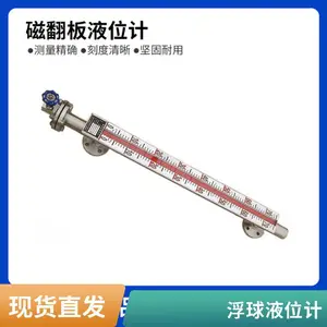 磁翻板液位计报警开关带4-20ma远传变送器浮球面板高温防腐304