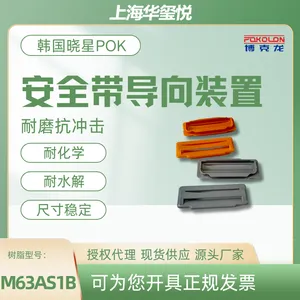 华玺悦供应晓星POK M330A 登山包卡扣背带连接件 耐磨部件