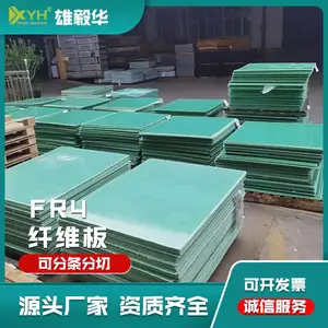 玻纤板FR4加工环氧树脂板耐高温纤维板水绿色玻璃绝缘板
