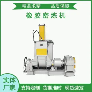 橡胶密炼机厂家 硅橡胶鞋底PVC翻转式35L炼胶机供应
