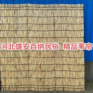 供应苇箔 装饰苇薄 芦苇箔 出口薄 芦苇帘子 精品苇帘