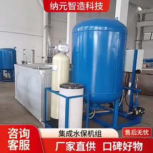 集成水保机组 定压补水 锅炉机房设备 定压补水装置 服务专业