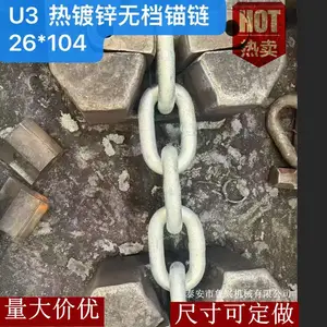 加厚热镀锌层链条 26mm船舶海洋用无档锚链 救生艇链 可焊横档