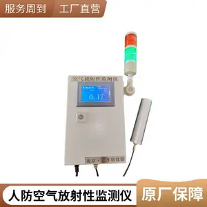 X、γ环境级空气放射性检测装置 多功能辐射测量仪 大屏高亮LCD显示